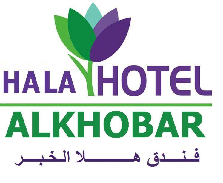 Hala Hotel الخبر المظهر الخارجي الصورة