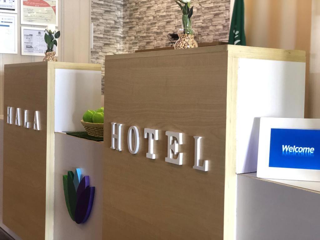 Hala Hotel الخبر المظهر الخارجي الصورة